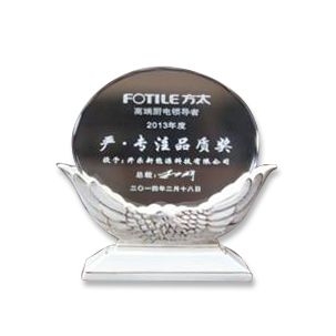 2013年方太集团“严