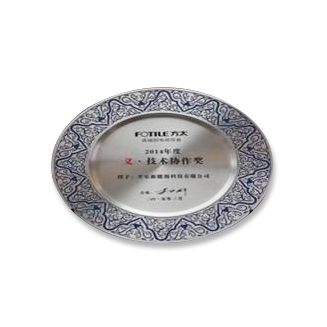 2014年方太集团“义.科技协同奖”