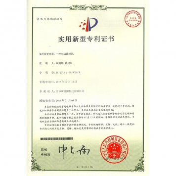 一种电动推杆机