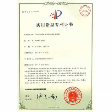 一种电动推杆机的联接线锁紧结构