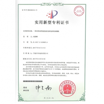 一种应用高机能直流无刷电机的油烟机