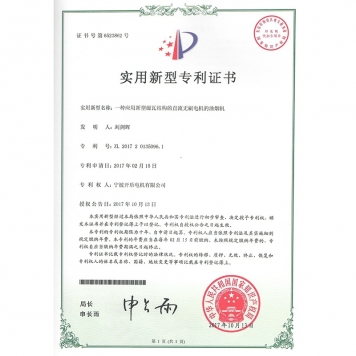 一种应用新型磁瓦结构的直流无刷电机的优先级