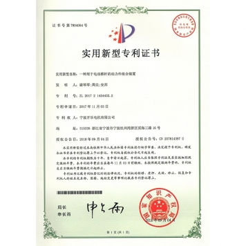 一种用于电动推杆的动力件组合装置