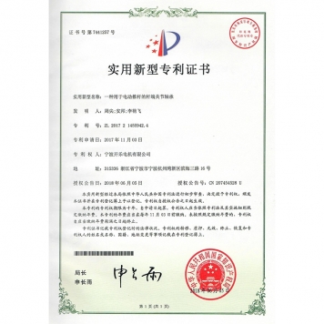 一种用于电动推杆的杆端关节轴承